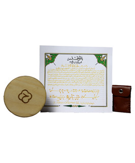 باطل طلسم امام علی (علیه السلام) (ای کنوش)