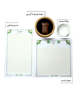 پک مهر و محبت