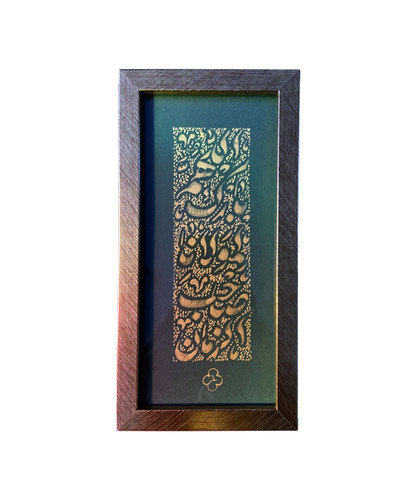 قاب اللهم بارک لمولانا صاحب الزمان