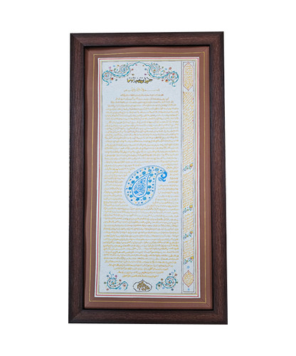 قاب محافظ ( حرز ابی دجانه )