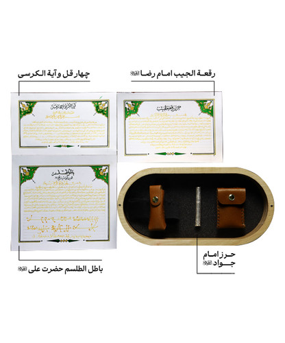 پک باطل الطلسم