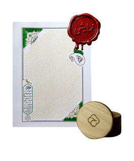 حرز ابی دجانه