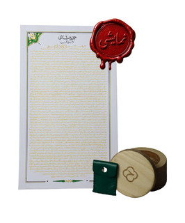 حرز یمانی(سیفی کبیر)